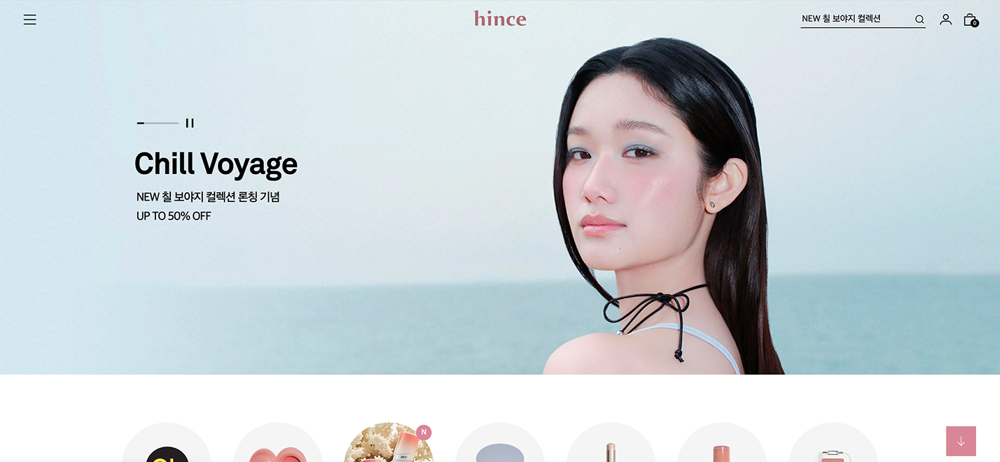 Hince 브랜드 홈페이지